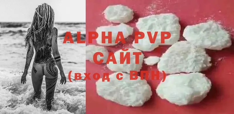 APVP кристаллы Хабаровск