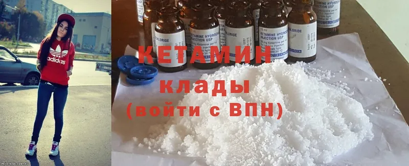 КЕТАМИН ketamine  Хабаровск 